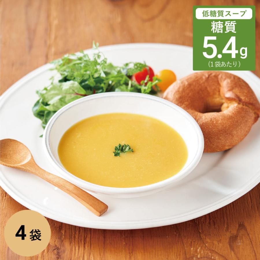 スープ シチュー 低糖質 かぼちゃスープ 4食 惣菜 糖質制限 ダイエット 糖質オフ ロカボ 置き換え 食品 温めるだけ 南瓜 カボチャ パンプキン 低糖工房 通販 Paypayモール