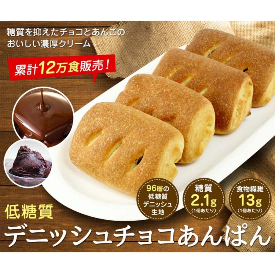 パン 低糖質 デニッシュ チョコ あんぱん 4個 ダイエット 糖質オフ :tou201:低糖工房 - 通販 - Yahoo!ショッピング パン 低糖質 デニッシュ チョコ あんぱん 4個 ダイエット 糖質オフ :tou201:低糖工房 - 通販 - Yahoo!ショッピング