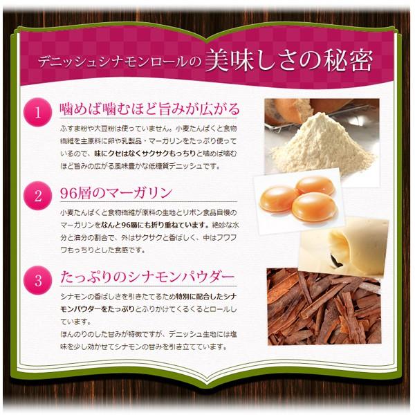 パン 低糖質 デニッシュ シナモンロール 4個 ダイエット 糖質オフ|teitoukoubou|07