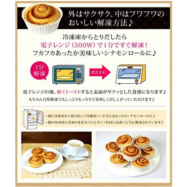 パン 低糖質 デニッシュ シナモンロール 4個 ダイエット 糖質オフ|teitoukoubou|10