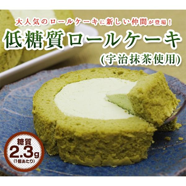 低糖質 スイーツ ロールケーキ 超目玉 抹茶 4個 糖質オフ ダイエット