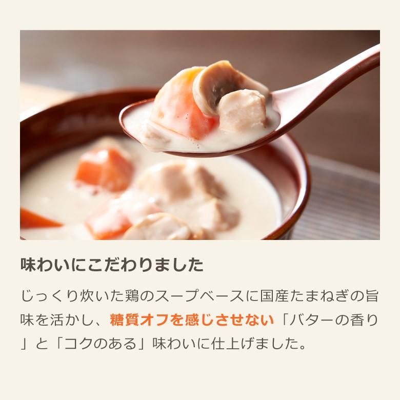 スープ シチュー 糖質制限 低糖質 クリームシチュー 8袋 惣菜 糖質制限 ダイエット 糖質オフ ロカボ 置き換え レシピ 食品 温めるだけ 調理 Tou654 低糖工房 ヤフー店 通販 Yahoo ショッピング