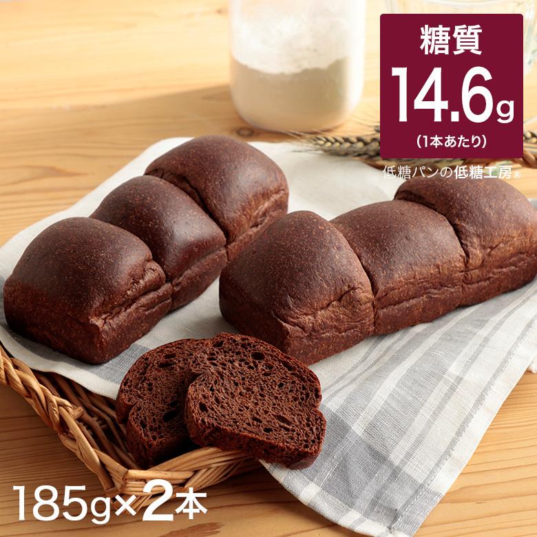 最大67 Offクーポン パン 糖質制限 糖質オフ プレミアムふんわりブランミニ食パン チョコ 2本1 480円 Aynaelda Com