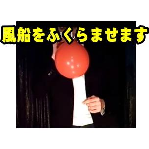 新しいコレクション 手品屋 風船を割るとシャンパンボトルに変化するマジック 忘年会 結婚式 宴会 お酒のプレゼントのサプライズに Wantannas Go Id