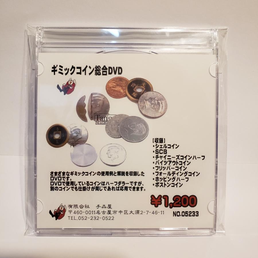 手品屋 ギミックコイン総合DVD＜シェル、フリッパーコイン、フォールディングコイン等仕掛けのあるコインの使用例と解説を盛り込んだマジックDVD＞ :  手品屋 - 通販 - Yahoo!ショッピング