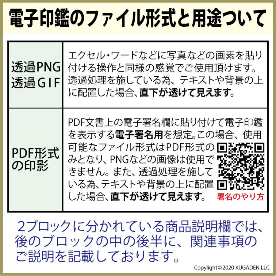 電子印鑑単品 認印 丸型or小判型 添え字可 ３文字迄 Em Name Cos てかき屋 通販 Yahoo ショッピング