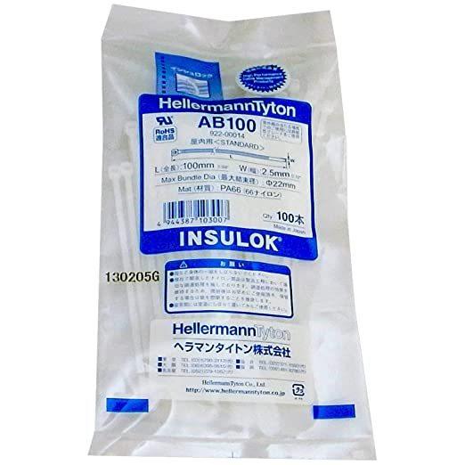 ◎ <在庫あり> ヘラマンタイトン (結束バンド) AB100-100 ◎ <在庫あり> ヘラマンタイトン (結束バンド) AB100-100