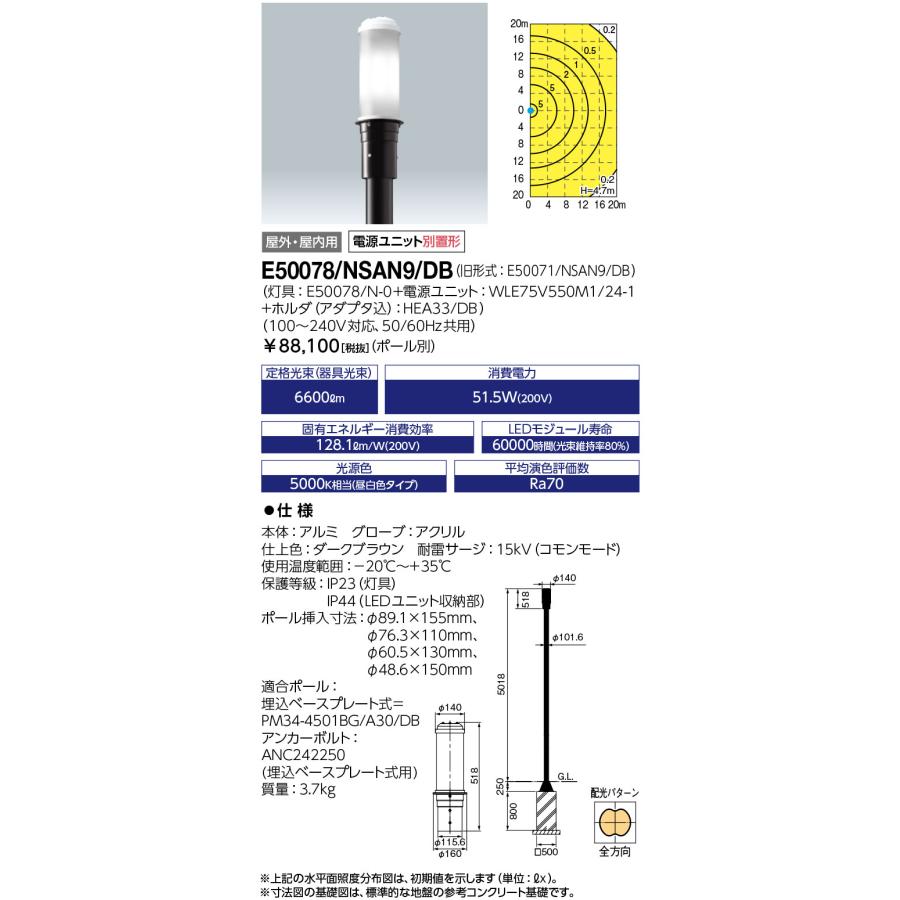 送料無料 岩崎電気 E50078/NSAN9/DB (E50078NSAN9DB 送料無料 岩崎電気 E50078/NSAN9/DB (E50078NSAN9DB
