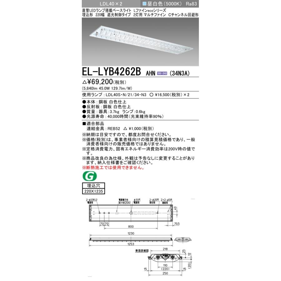 β三菱 照明器具【EL-SK12011N/5 AHTZ】スクエアライト LED一体形