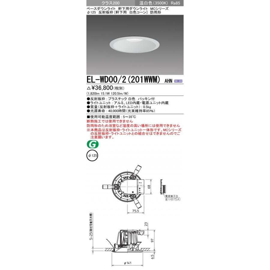 新品3個 IWASAKI　GE/EL-WD00/2(201NM) ダウンライト 新品3個 IWASAKIGE/EL-WD00/2(201NM) ダウンライト