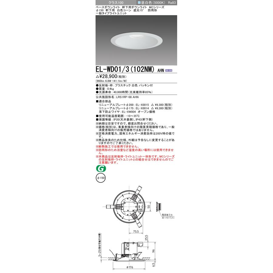 三菱 おすすめ品 EL-WD01/3 (102NM) AHN (ELWD013102NMAHN)クラス100 