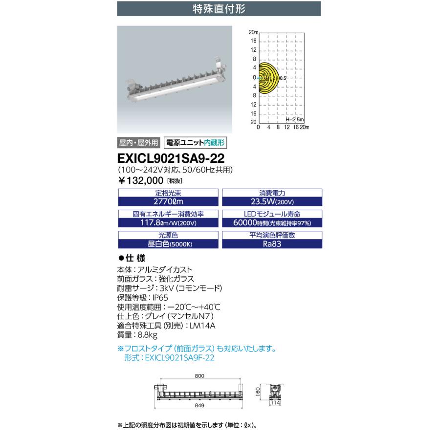 岩崎　防爆形誘導灯　EXILHMJ2201BLW 表示板付 ラインアップ | 防爆形LED誘導灯 | 岩崎電気