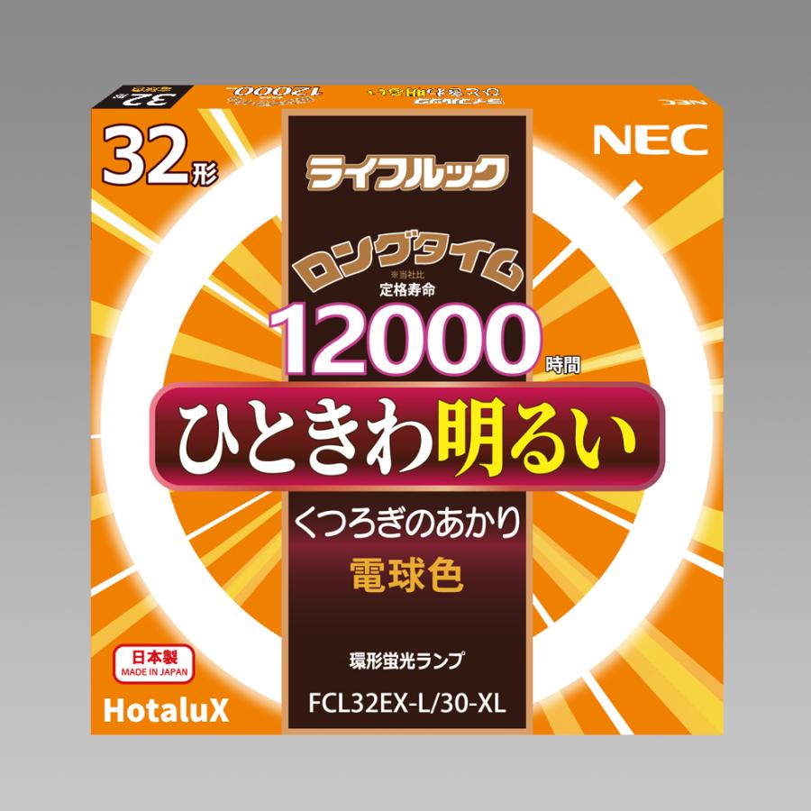 NEC ホタルクス（旧NEC) 10本入 FCL32EX-L/30-XL 3波長形電球色 ライフ