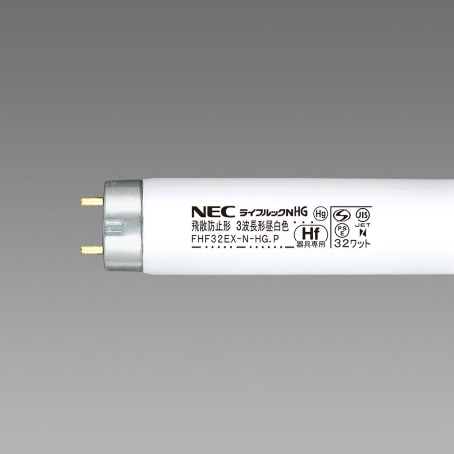 　飛散防止形蛍光ランプ　3波長形昼白色 　ライフルックHG 　高周波点灯用 『FHF32EXNHGPボウヒ』