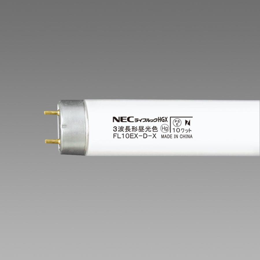 ☆NECライティング 10本入 FL10EX-D-X 3波長形昼光色 ライフルックD-HGX 直管蛍光灯ランプ FL10形 グロースタータ形 『FL10EXDX』 『NEC』 :FL10EX-D-X-10:てかりま専科 - 通販 - Yahoo!ショッピング ☆NECライティング 10本入 FL10EX-D-X 3波長形昼光色 ライフルックD-HGX 直管蛍光灯ランプ FL10形 グロースタータ形 『FL10EXDX』 『NEC』 :FL10EX-D-X-10:てかりま専科 - 通販 - Yahoo!ショッピング