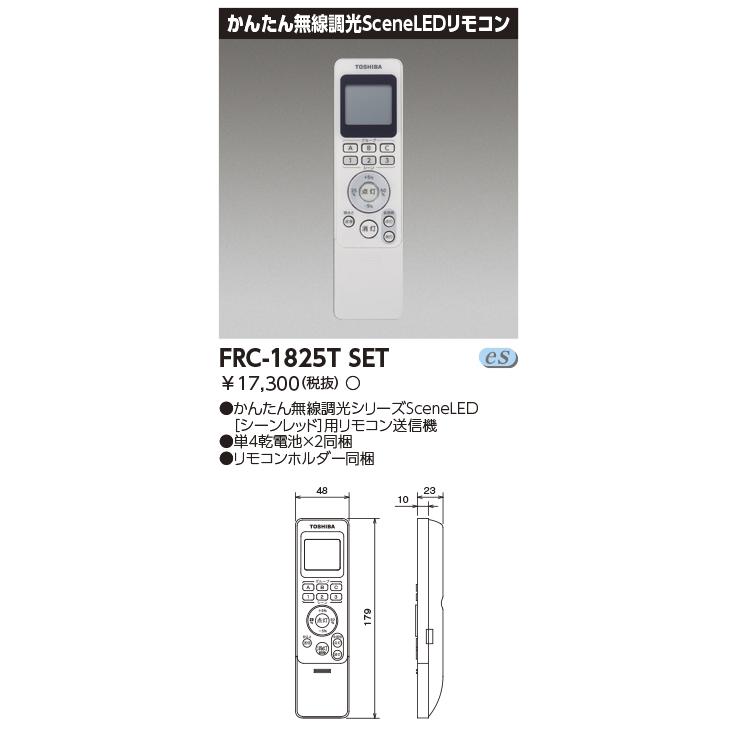 TOSHIBA 東芝 FRC-1825TSET 器具用部品簡易無線用リモコン : て