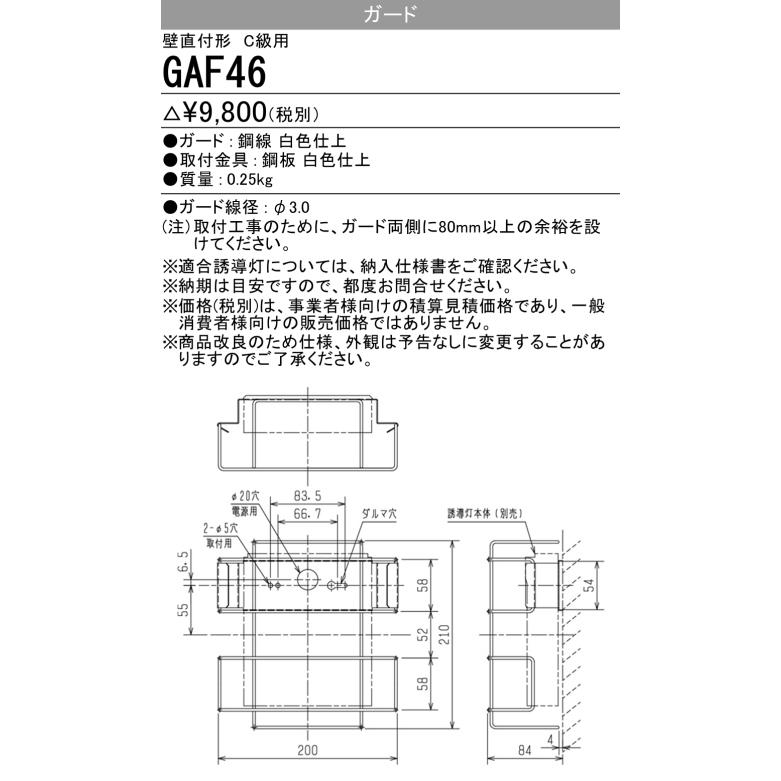 LED誘導灯器具2台 楽天市場】誘導灯（ライト・照明器具｜インテリア・寝具・収納）の通販