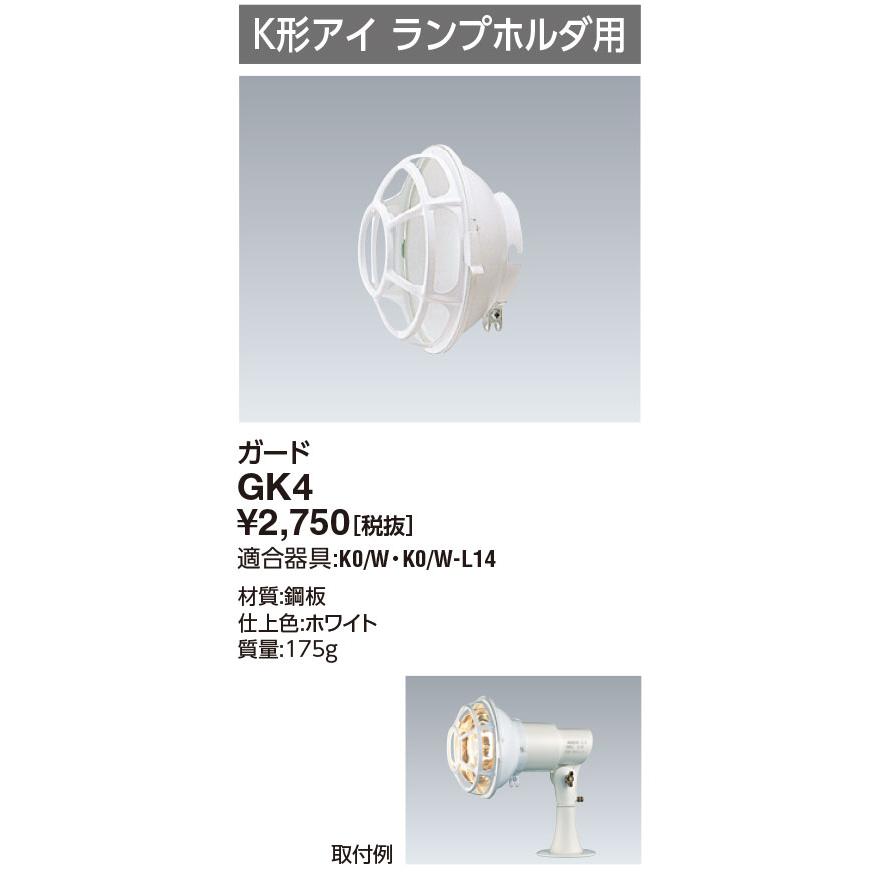 IWASAKI HFK250TX HIDランプ 4個セット 通販 | ・岩崎 HF250X～HF400X アイパワーデラックス 蛍光形