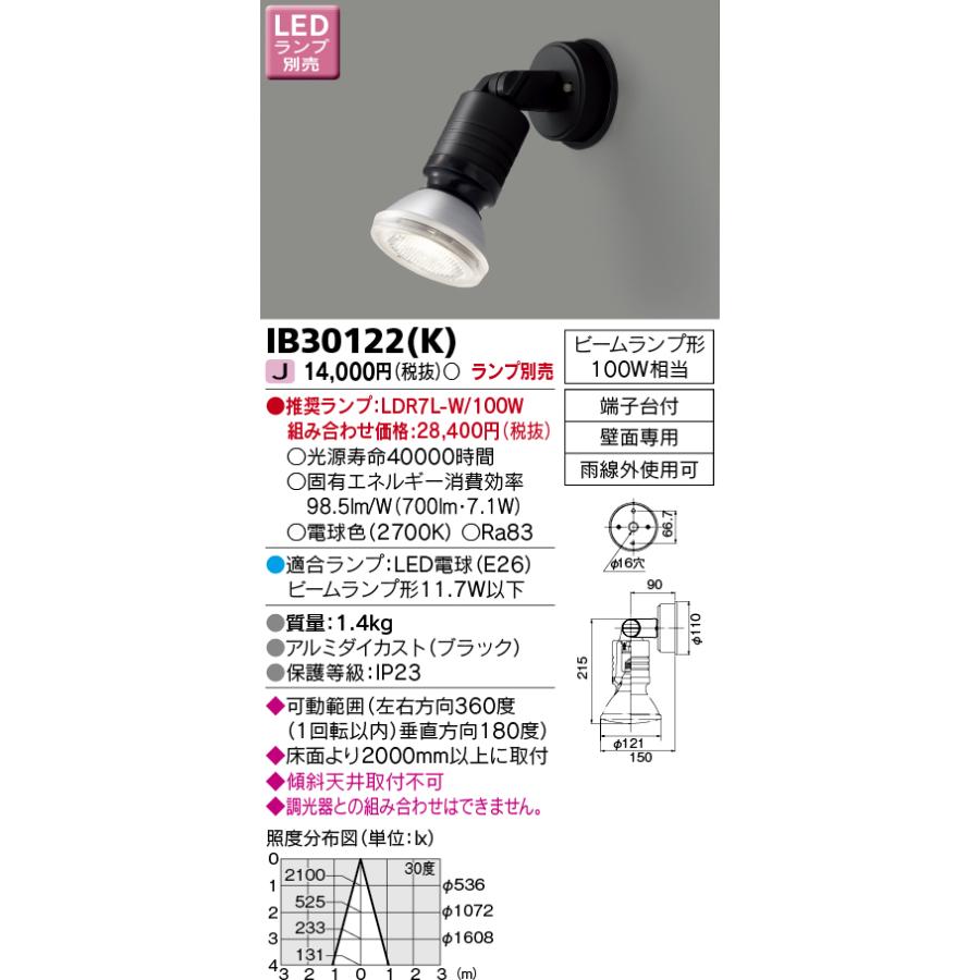 TOSHIBAのビームランプ Amazon.co.jp: 東芝 屋外用 ビームランプ 散光形 150W形