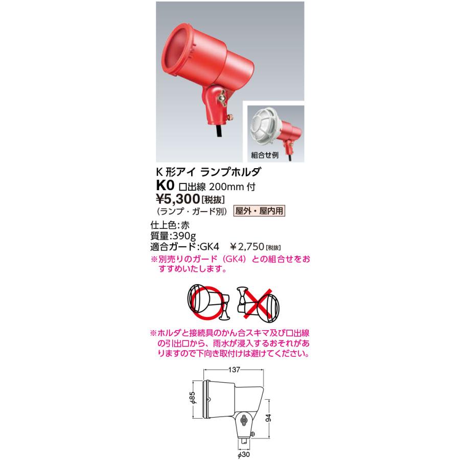 昆虫用品 【未使用品 】アイ ランプホルダー フード付 口金E26