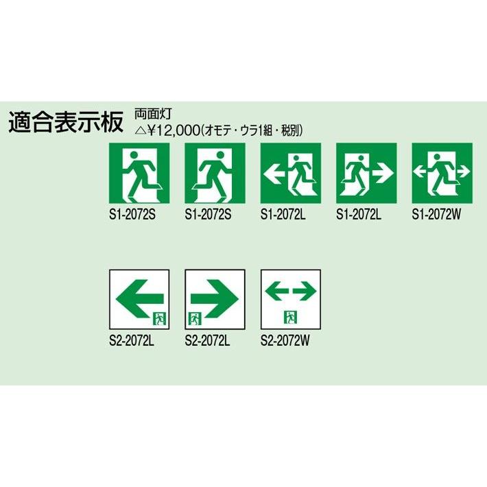 三菱 KSH2922A 1EL 誘導灯（本体）両面灯 B級 BL形 表示板