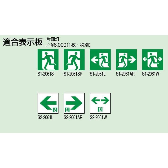 三菱（MITSUBISHI） KSH4911A 1EL 誘導灯（本体）片面灯 B級 BH形