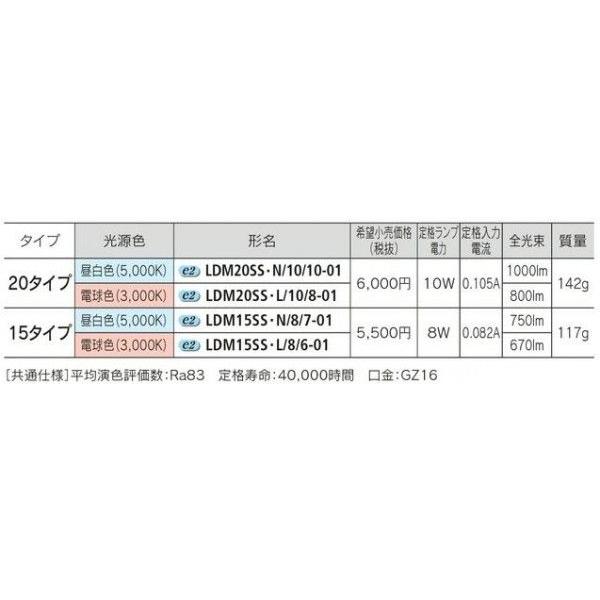 TOSHIBA ポイント2倍 東芝 LDM10SS・N/5/5-01 昼白色 電源内蔵直管形