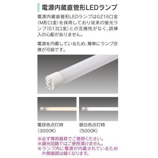 TOSHIBA 東芝 LDM15SS・L/8/6-01 電球色 電源内蔵直管形LED TOSHIBA 東芝 LDM15SS・L/8/6-01 電球色 電源内蔵直管形LED
