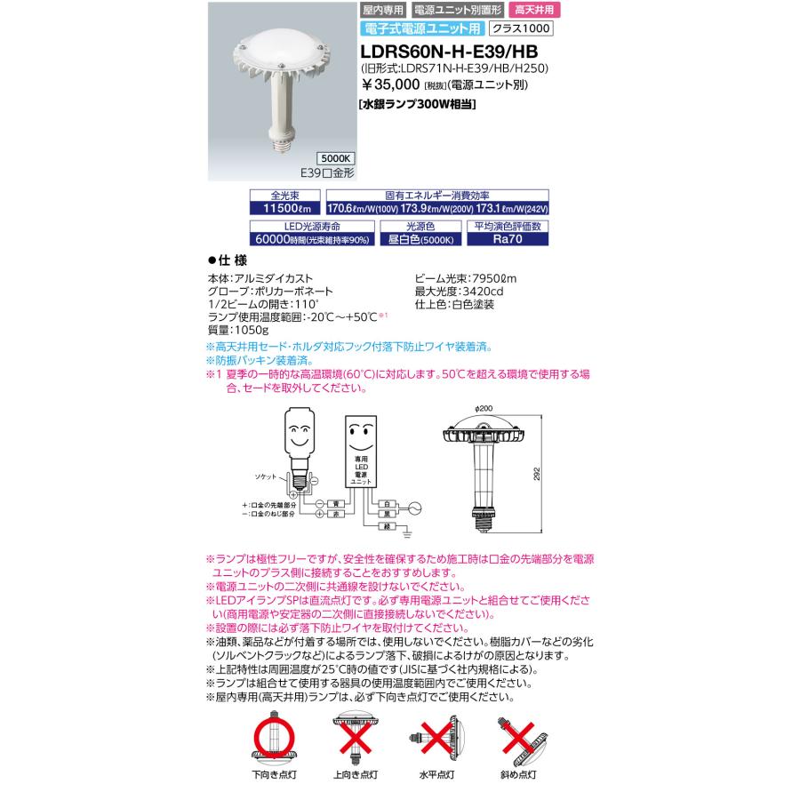 照明　美品　ろにい＊さん専用 DB1800B || 屋外サイン用ひさし型LED照明 ニッケンハードウエア