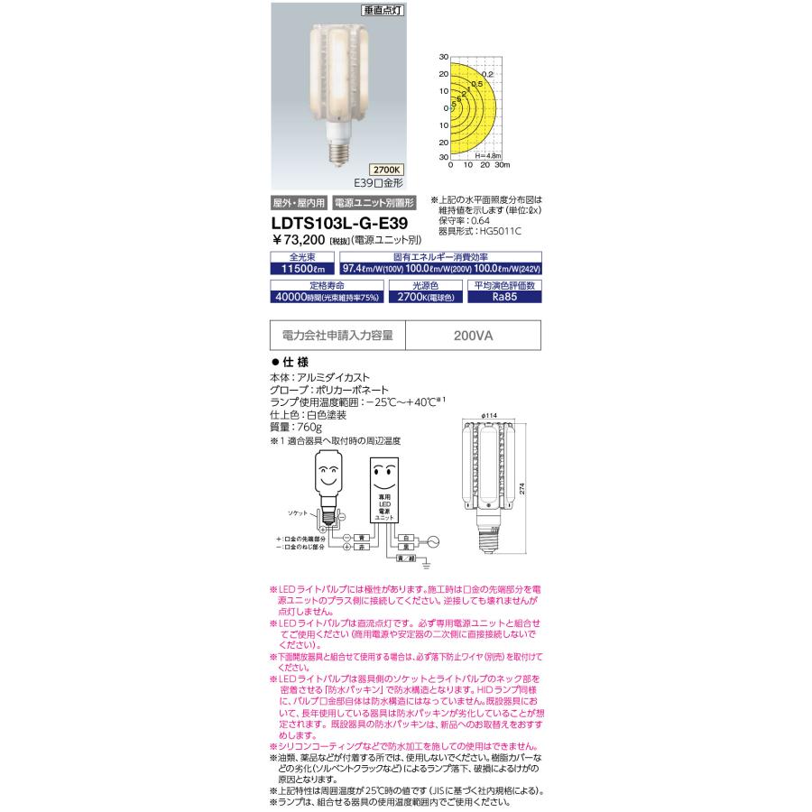 岩崎電気 LEDライトバルブ 103Wランプ LDTS103N-G-E39 岩崎電気 (送料無料) LDTS103L-G-E39 (LDTS103LGE39) レディオックLED