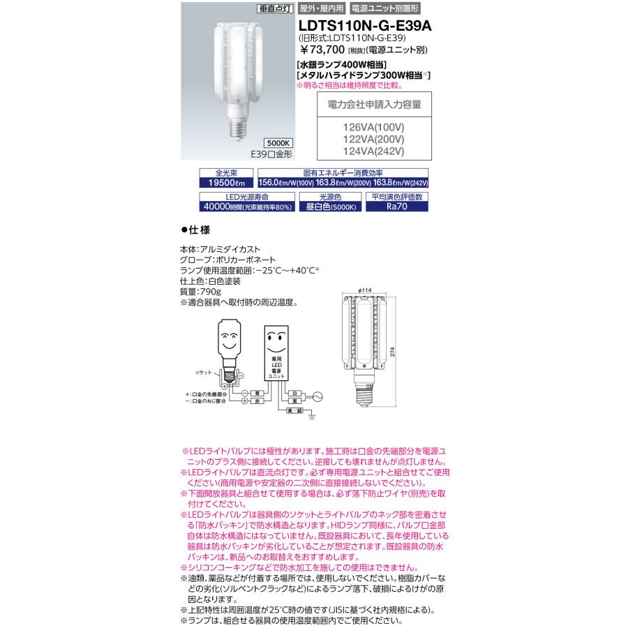 岩崎電気 岩崎 LDTS110N-G-E39A LEDioc LEDライトバルブ 110W (昼白色