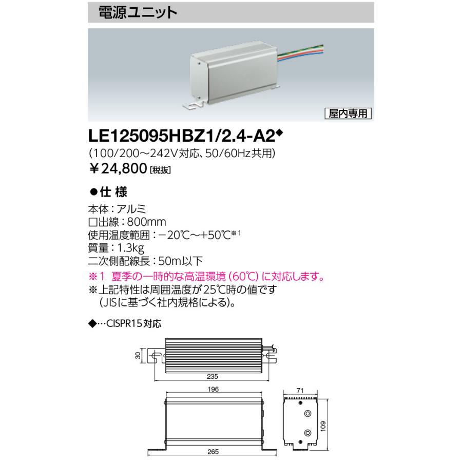 岩崎電気   電源ユニット