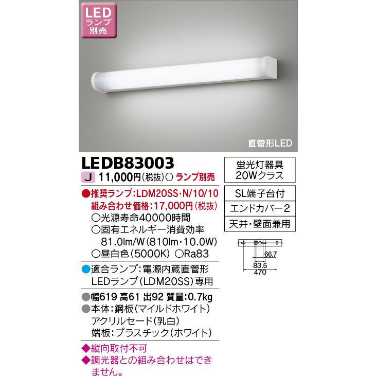 東芝(TOSHIBA)  LEDブラケット (LEDランプ別売り) LEDB83003 d2ldlup Amazon | 東芝(TOSHIBA) LEDブラケット (LEDランプ別売り) LEDB83003