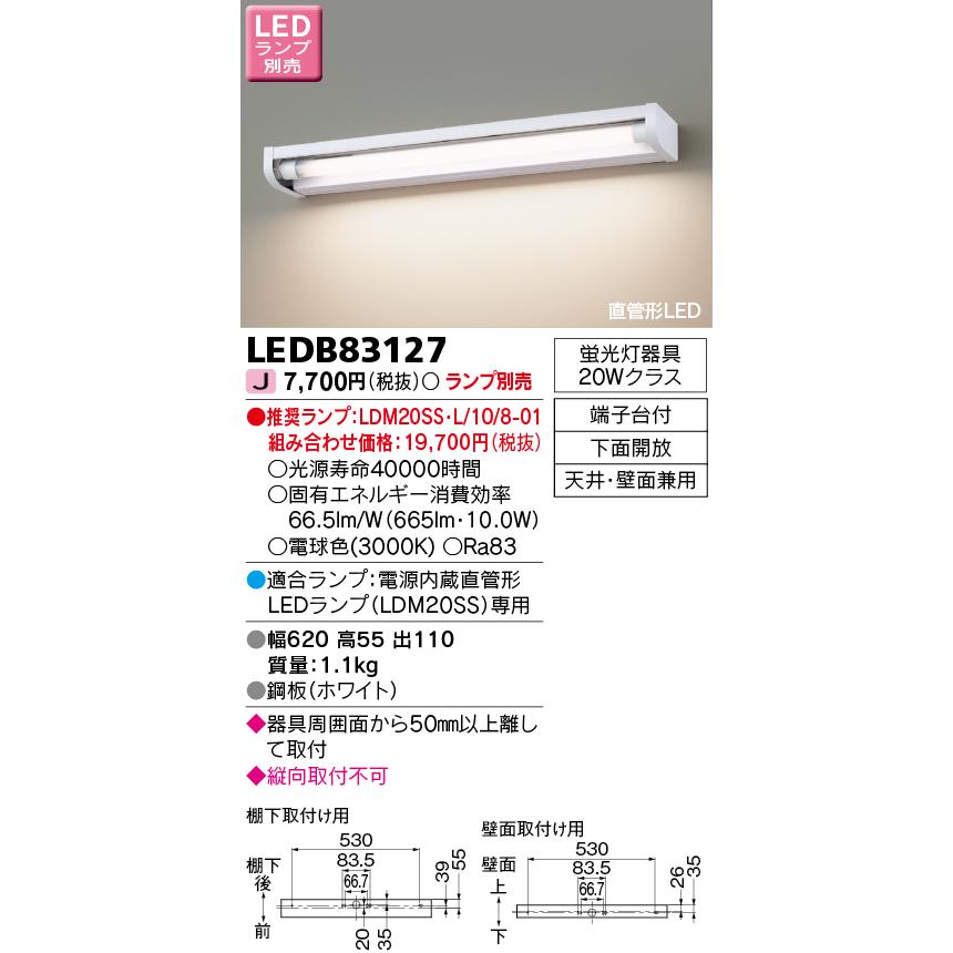 (未使用･未開封品)　東芝(TOSHIBA)  LED和風ブラケット LEDB83127 f4u0baa TOSHIBA（東芝） LEDB83127 LED和風ブラケット（ランプ別売