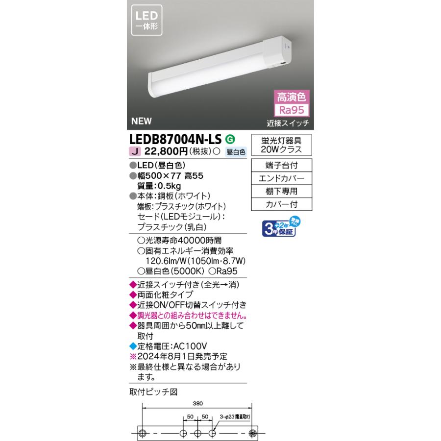 LED流し元灯AB54705 楽天市場】AB54705 近接センサ付薄型LED流し元灯 (FL20W相当) LED（昼