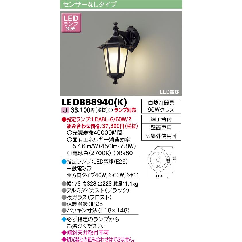 (未使用･未開封品)　東芝ライテック LEDブラケット アルミダイカスト・ガラス ランプ別売 kmdlckf 東芝ライテック LEDブラケット アルミダイカスト・ガラス ランプ