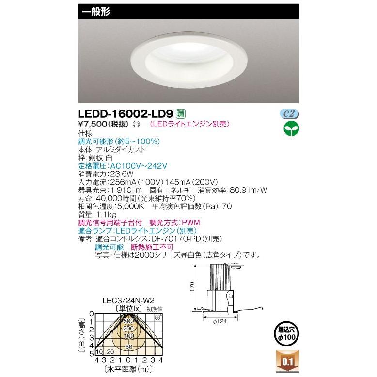 東芝 Ledライトエンジン ダウンライト本体 一般奥内用形 埋込寸法100mm Ledd Ld9 Leddld9 Ledd Ld9 てかりま専科 通販 Yahoo ショッピング