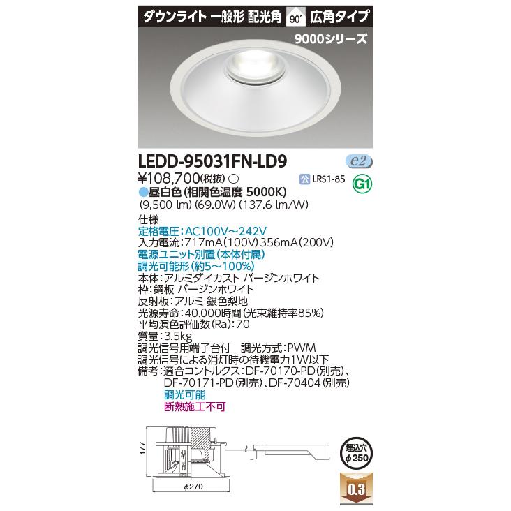 TOSHIBA（東芝） LEDD-95031FN-LD9 （LEDD95031FNLD9） 一体形