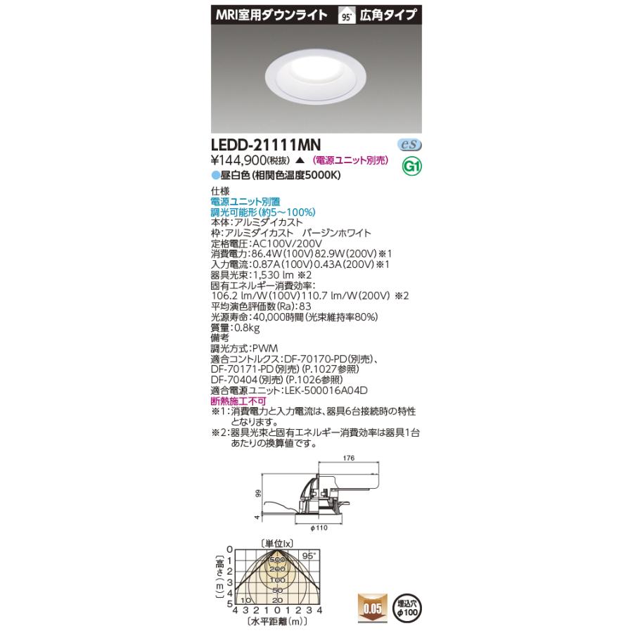 TOSHIBA（東芝） LEDD-21111MN 一体DL非磁性体Φ100 LED一体