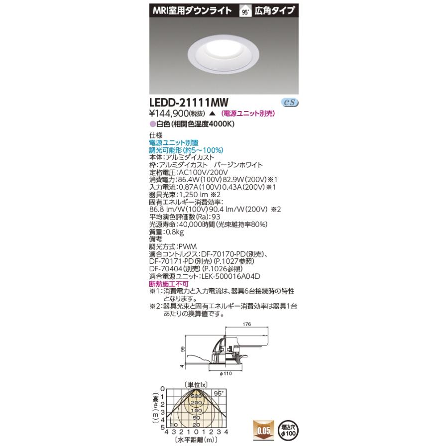 TOSHIBA（東芝） LEDD-21111MW 一体DL非磁性体Φ100 LED一体