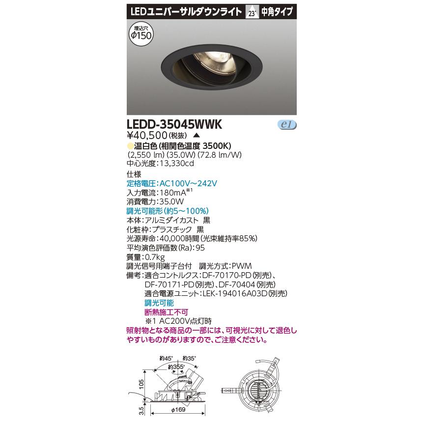 TOSHIBA（東芝） LEDD-35045WWK (LEDD35045WWK) ユニバーサル