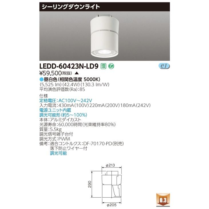 東芝 LEDD-60423N-LD9 (LEDD60423NLD9) シーリングダウン６０００シリーズ ＬＥＤ器具【受注生産品】