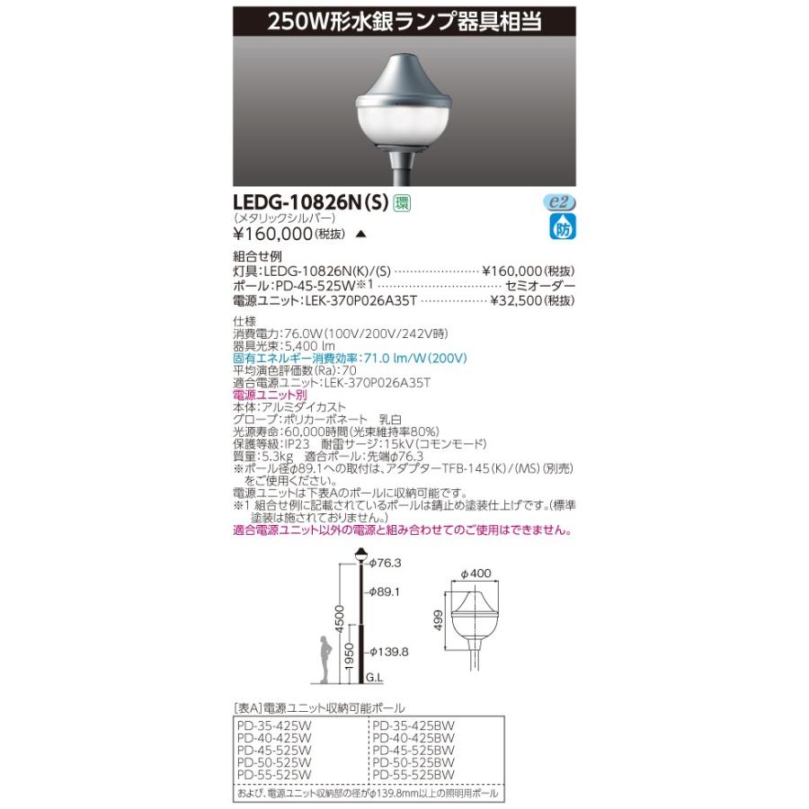 東芝 Ledg 106n S Ledg106ns ｌｅｄ街路灯 ｌｅｄ外構器具 受注生産品 Surbhipansari Com