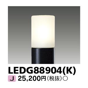 東芝 Ledg804k Ledガーデンライト 門柱灯 Ledg804k てかりま専科 通販 Yahoo ショッピング