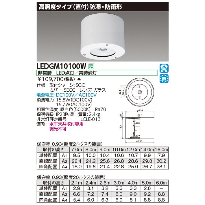 三菱電機LED照明器具  2セット