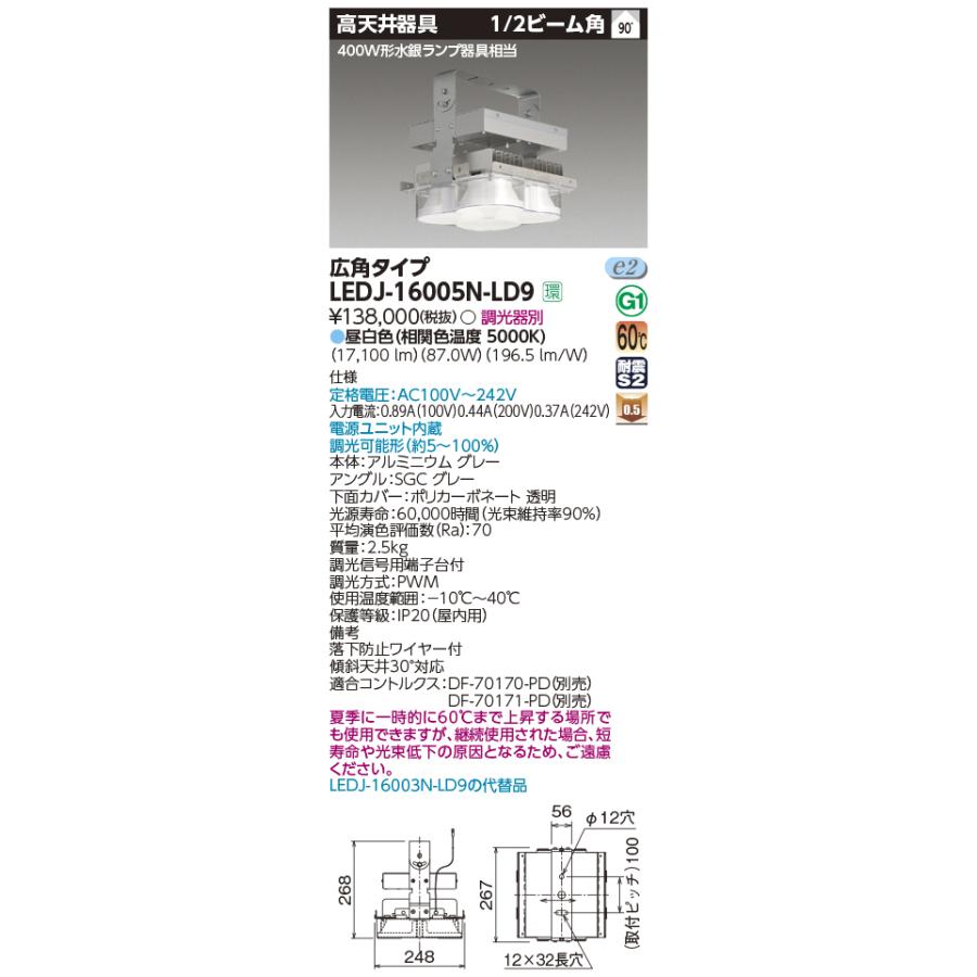 動作良好 美品 東芝ライテック 天井LED6連ライト 定価約5万円 東芝ライテック 【即納・在庫品】LEDT-33602N-LJ9 東芝 LED一体