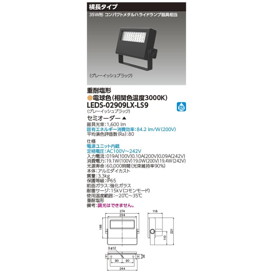 TOSHIBA 東芝ライテック LEDS-02909LX-LS9 (LEDS02909LXLS9 TOSHIBA 東芝ライテック LEDS-02909LX-LS9 (LEDS02909LXLS9