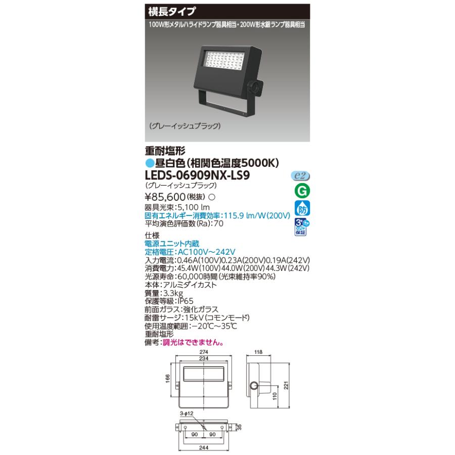【新品未使用】TOSHIBA LED投光器 5台セット 楽天市場】東芝 屋外用照明器具 LED小形投光器 重耐塩形 保護等級