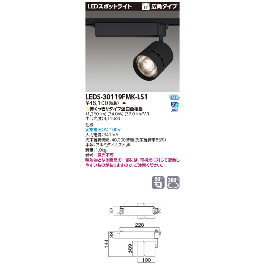 ライト・照明器具 1111 E71292SAN9H/H015 - LEDioc ROAD S (レディオック ロード エス