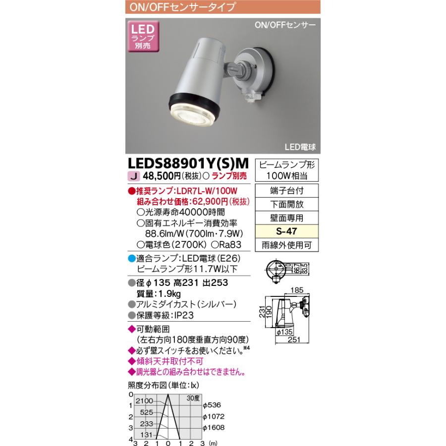 東芝(TOSHIBA) LEDブラケット (LEDランプ別売り) LEDS88024F d2ldlup 東芝(TOSHIBA) LEDブラケット (LEDランプ別売り) LEDS88024F d2ldlup